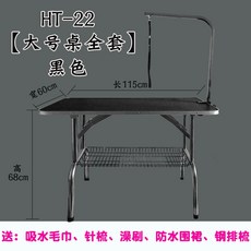 애견 미용 테이블 고양이 논슬립 반려 가정용 접이식 병원 샤워 업소용 수술대 애견샵 애완 동물 목욕, 옵션2 블랙 원형 70cm, 1개