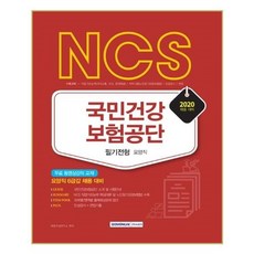 재미있는건강보험청구실무