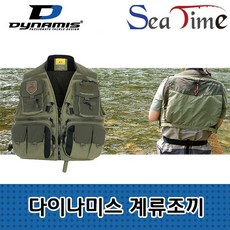 씨타임 다이나미스 스트림 베스트 계류조끼 낚시 조끼