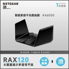 RAX20/RAX50/RAX70/RAX120기가비트 WiFi6 라우터 AX1800/6000/6600 듀얼 밴드 무선 홈 1000M 파이버 470, RAX120 (공식 인증 리퍼브)