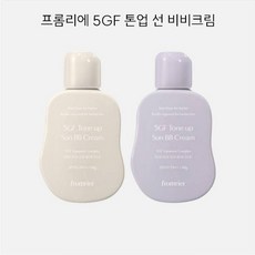 프롬리에 5GF 톤업 선 파데프리 비비크림
