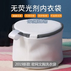 세탁망 수출 일본 빨래망 세탁파우치 세탁기 전용 가는그물 주머니가정용 세트 오리털 스웨터 세탁, 형광 제 속옷 가방 없음