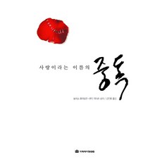 사랑믿음에세이