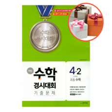 해법경시대회