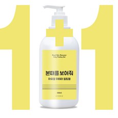 아요델 본때를 보여줘 이태리필링젤 500ml, 2개