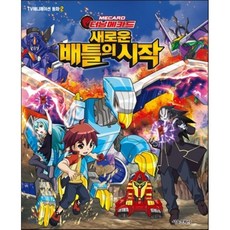 터닝메카드중고책