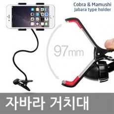 스마트폰 핸드폰거치대 자바라 코브라 단체 판촉물, 자바라거치대/살모사화이트