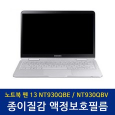 13.5인치액정필름