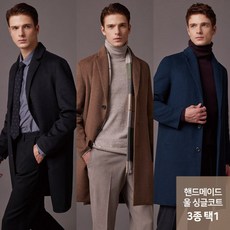 남성울코트