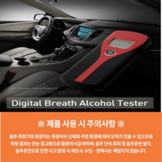 맥주음주측정