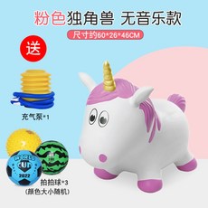 유니콘점프볼