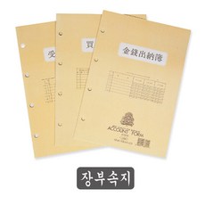 4공 매입매출장 속지