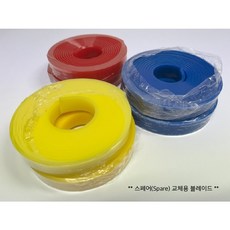 SR TM-298 SR 전문가용 썬팅 스퀴지 /노랑 빨강 헤라끝 사선타입 교체용 우레탄 스퀴지 주걱 헤라 틴팅 썬팅 시공 및 유리창 윈도우 필름 스퀴지, 교체용 옐로우 1M, 1개