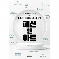 패션 앤 아트, 없음