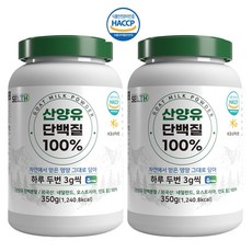 [계량스푼증정] [해썹] 기타 첨가물 0% 대용량 350g 산양유단백질 100% 고함량 프로틴 분말 파우더 단백질 헬스 보충제 [SELTH]