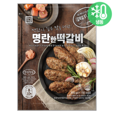 명란한떡갈비