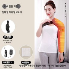 어깨 팔 찜질기 팔꿈치 충전 전기 온열기 감기 온열 가열 패드 찜질, G. 짧은 회색 핫팩
