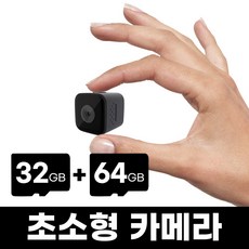 초소형 카메라 바디캠 무선 블랙박스 나노캠 나노캠+사은품+32GB+64GB SD카드 상품 이미지