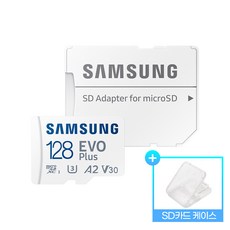 삼성전자 공식인증 정품 마이크로SD카드 EVO PLUS MB-MC128SA/KR, 128GB