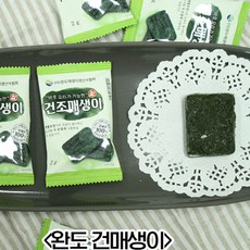 바다모음매생이