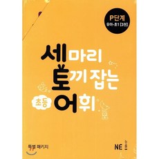 세토어
