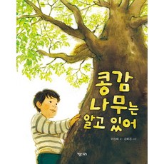 콩영어주말