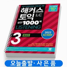 토익천제