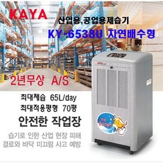 ky-6538u