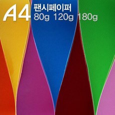 A4 팬시페이퍼 80g/120g/180g/A4색지/색상지/칼라복사, A4두성팬시페이퍼75g / Q4.형광분홍
