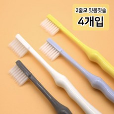 닥스메디 치과의사가 만든 이중 미세모 잇몸 칫솔 치솔 교정용 부드러운 친환경 나노 초미세모 치과전용 두줄모 2줄모 임플란트 교정, 4개