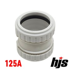 HJS 원터치 방음 2040 보수용 소켓 DS 125A (PVC 이음관 PPI 평화 부속 125mm), 1개