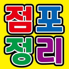 포도현수막