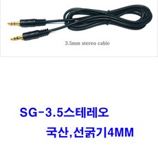 3.5mm50m