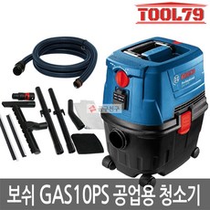 보쉬 GAS10PS 청소기 10L 건식습식 송풍 전동공구 연동, 1개