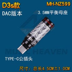 휴대폰젠더 MusicHeavenNZ599iPhoneLighting안드로이드 TypeCTO3.52.54.4mm평행 이어폰 전환 플러그 화웨이 아이폰 전환연결 헤드, T18-TypeC(DAC디코딩 버전)--3.5MM평행 어머니