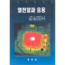열전달8판