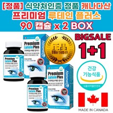 안 구 압 정상수치 낮추는법 눈핏줄터짐 원추각막 시력 공막 에좋아 염 시신경 회복 손상 검사 각막 혼탁