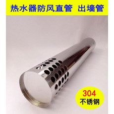 보일러굴뚝