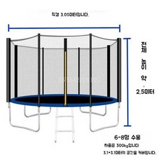 트램펄린 대형 퐁퐁이 점핑바운스 트램폴린 머신 캠핑장 야외 성인 방방이 마당용 정원용
