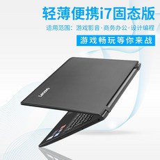 Lenovo 노트북 컴퓨터 얇고 가벼운 휴대용 학생 게임 책 I7 휴대용 비즈니스 사무실 사용 14 15.6 인치, 4G 8G, 120G 솔리드 스테이트 드라이브, -