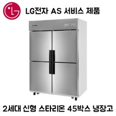 그랜드우성40l육수냉장고