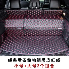 레이몰 트렁크정리함 18 타입 중화 V6 예비 수납케이스 차량탑재 수납함 사물합 소품 저장함 놓다, 큰사이즈 라지 _미니 사이즈 클래식