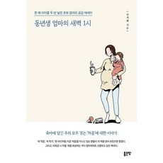 새벽1시45분나의그림산책