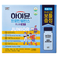 하이뮨주니어