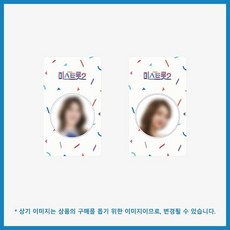 미스트롯 [굿즈] 2 : 그립톡 [김다현 Ver.]