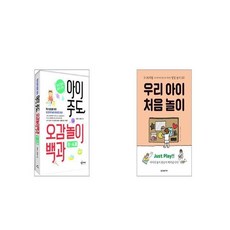 오감놀이빅북