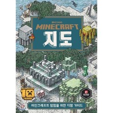마인크래프트 지도, 영진닷컴