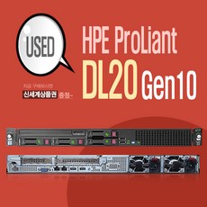 dl20hp서버