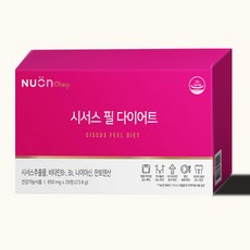 시서스 필 다이어트 약 1달분 28정 이나영 시서스 알약 시서스 식단 음식 식욕억제제 아님 연예인 보조제 칼로리 컷팅제, 1