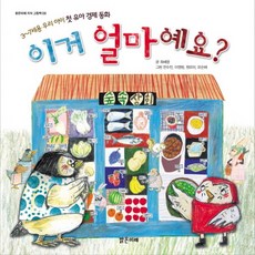얼마예요거래명세서